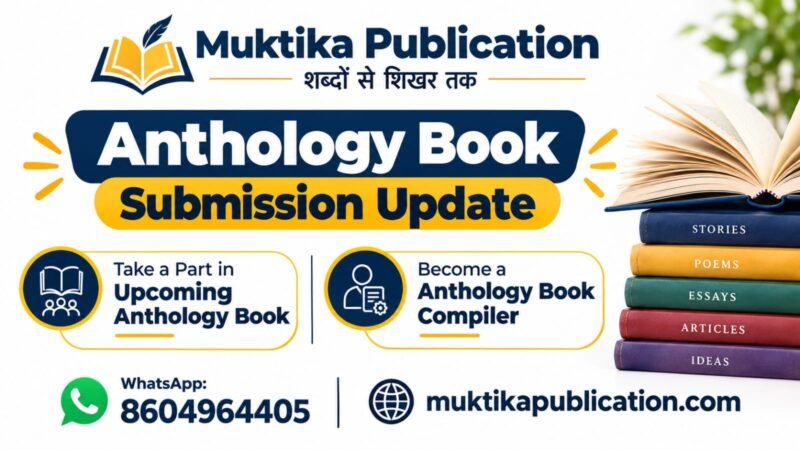 Anthology book