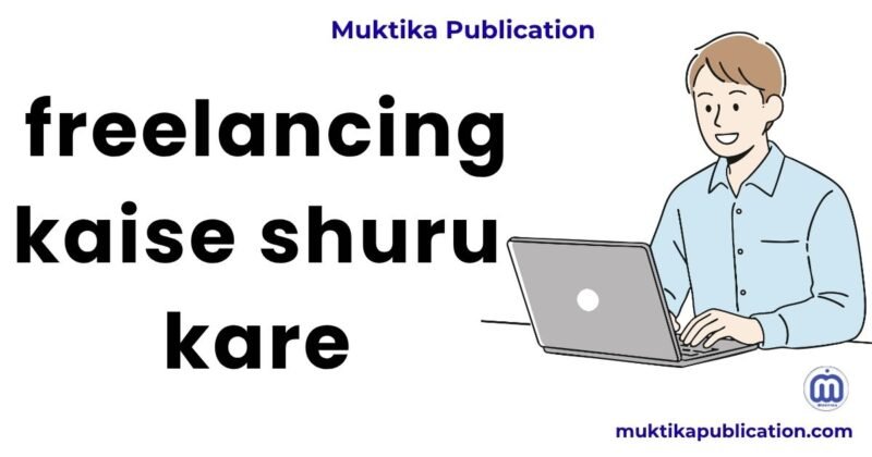 freelancing kaise shuru kare
