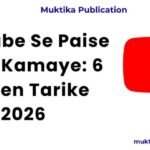 YouTube Se Paise Kaise Kamaye: 6 Proven Tarike 2026