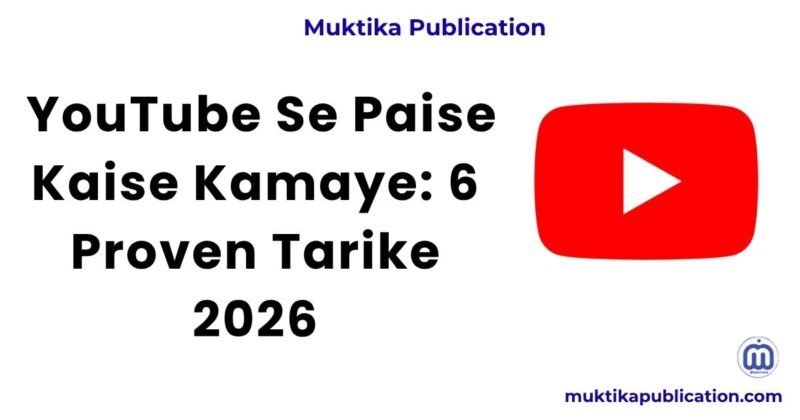 YouTube Se Paise Kaise Kamaye: 6 Proven Tarike 2026