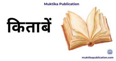 वक्त की कीमत: 24 घंटे, आपकी मेहनत और सफलता का सच