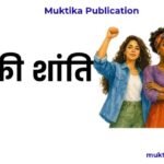 मन की शांति वेबसाइट बनाने के नाम पर बढ़ता ऑनलाइन फ्रॉड, सावधान रहें!_20260927_101628_0000